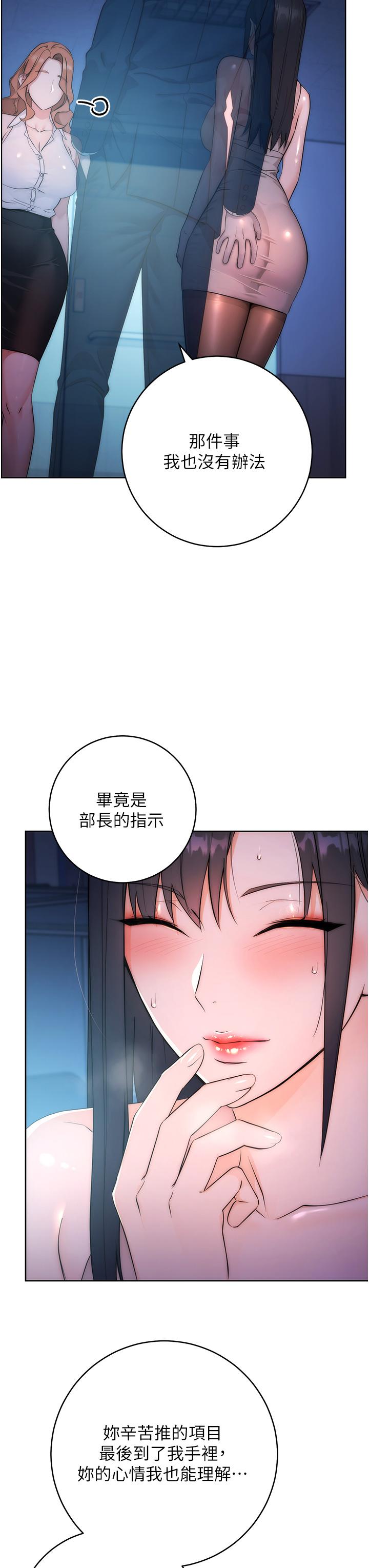 边缘人的复仇  第1话_我是透明人 漫画图片85.jpg