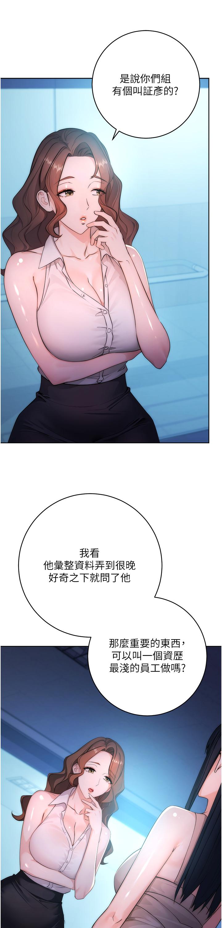 边缘人的复仇  第1话_我是透明人 漫画图片88.jpg