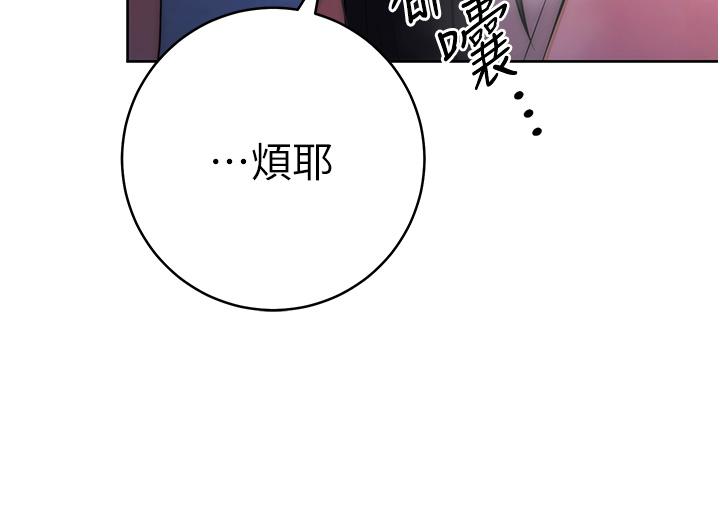 边缘人的复仇  第1话_我是透明人 漫画图片127.jpg