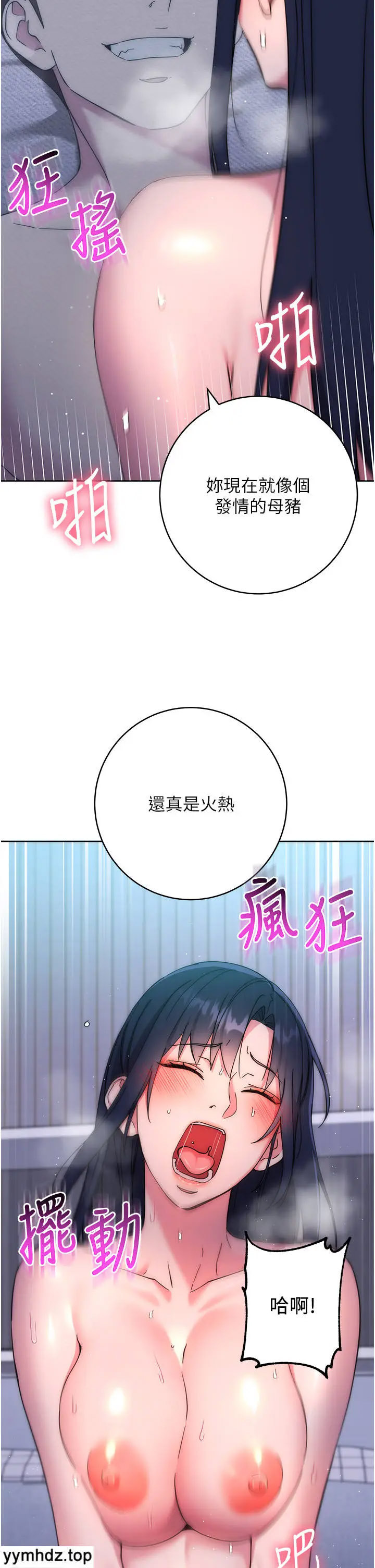 边缘人的复仇  第15话_做到我射光为止 漫画图片5.jpg