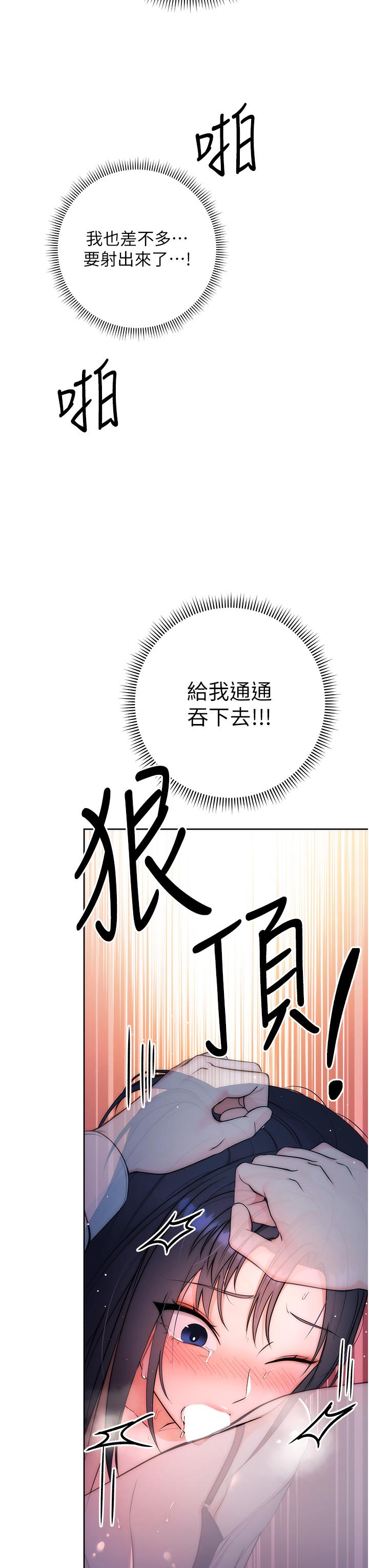 邊緣人的復仇 韩漫无遮挡 - 阅读 第2话_教训不饶人的嘴巴 50