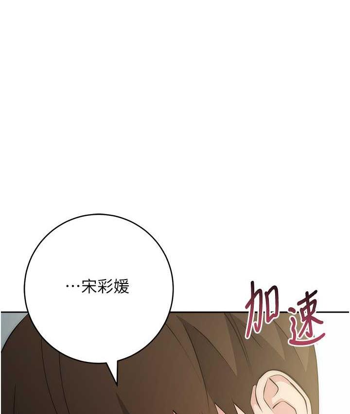 边缘人的复仇  第29话-在结婚照前被播种 漫画图片1.jpg