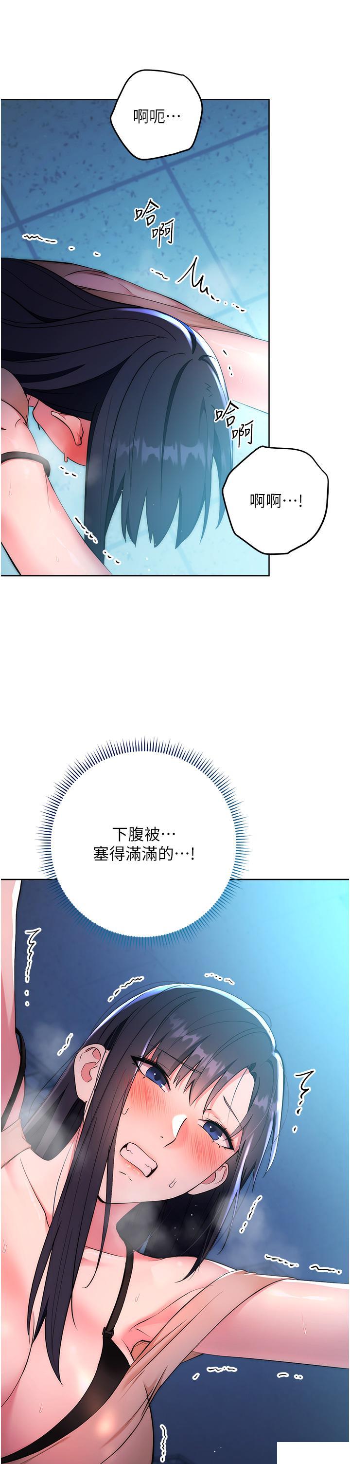 边缘人的复仇  第3话_被看不见的巨根突袭插入 漫画图片3.jpg