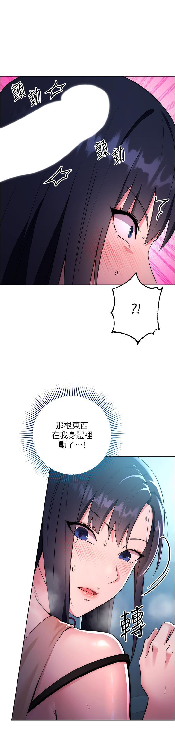 边缘人的复仇  第3话_被看不见的巨根突袭插入 漫画图片15.jpg