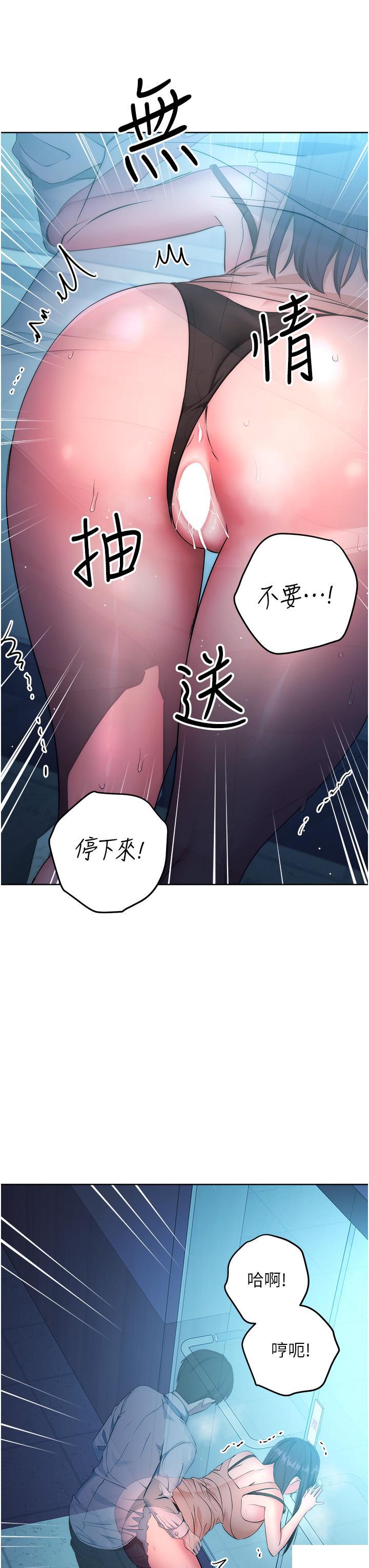 边缘人的复仇  第3话_被看不见的巨根突袭插入 漫画图片25.jpg