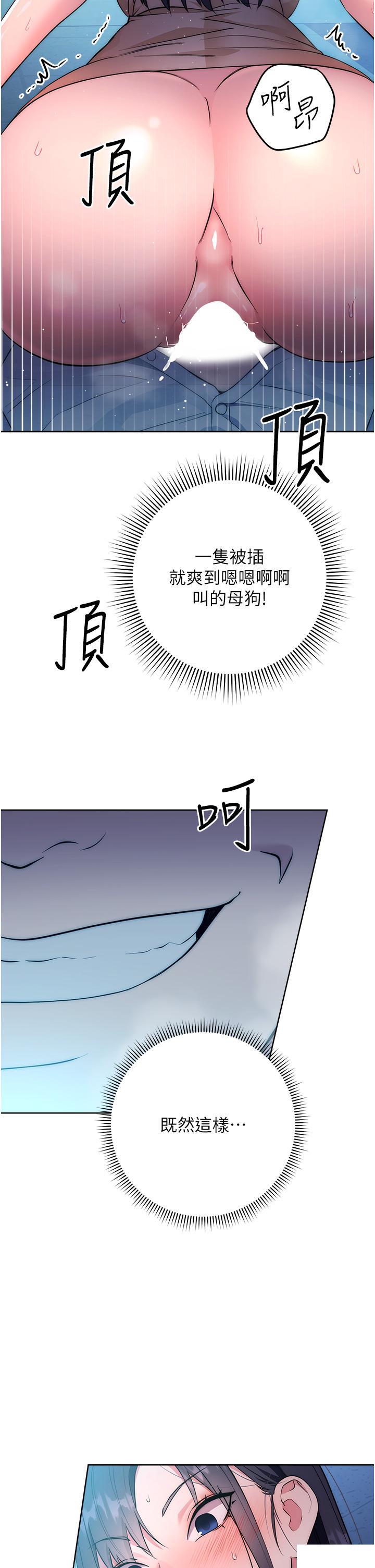 边缘人的复仇  第3话_被看不见的巨根突袭插入 漫画图片44.jpg