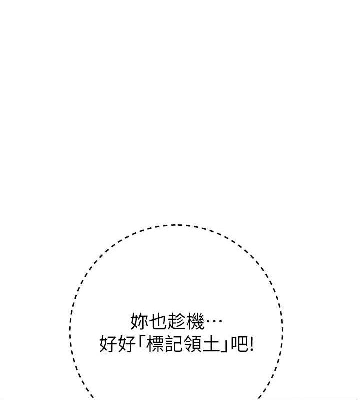 边缘人的复仇  第35话-在爸爸面前爽到流满地 漫画图片1.jpg