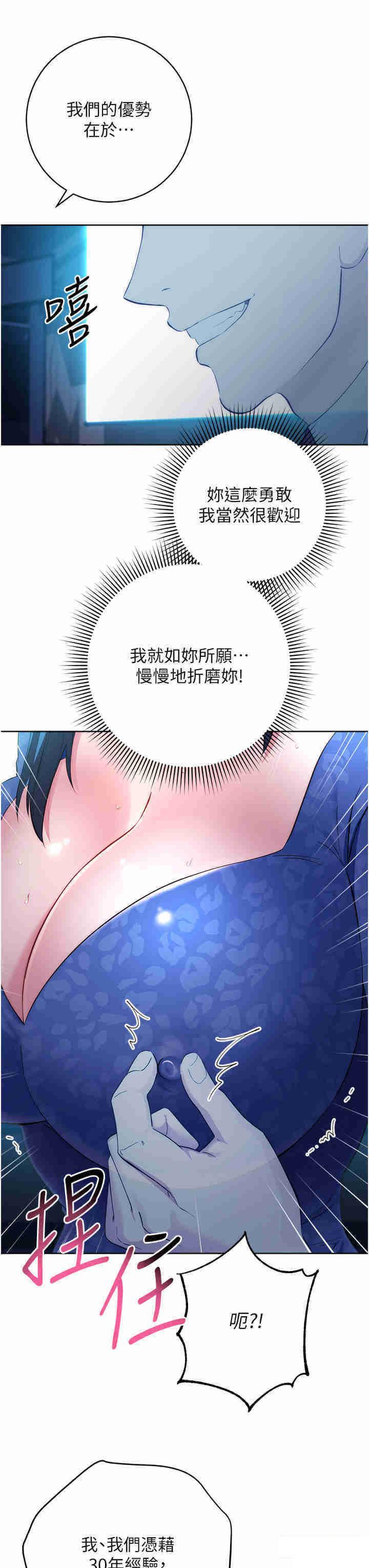 边缘人的复仇  第5话_在众目睽睽下被抽插… 漫画图片11.jpg