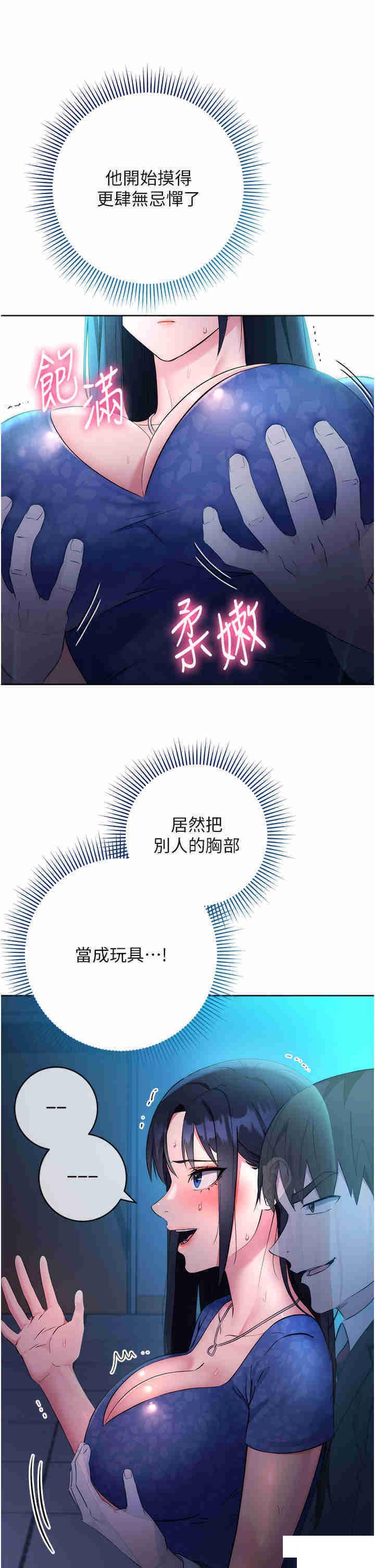 边缘人的复仇  第5话_在众目睽睽下被抽插… 漫画图片13.jpg