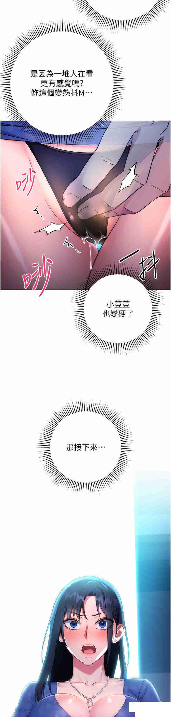 边缘人的复仇  第5话_在众目睽睽下被抽插… 漫画图片18.jpg