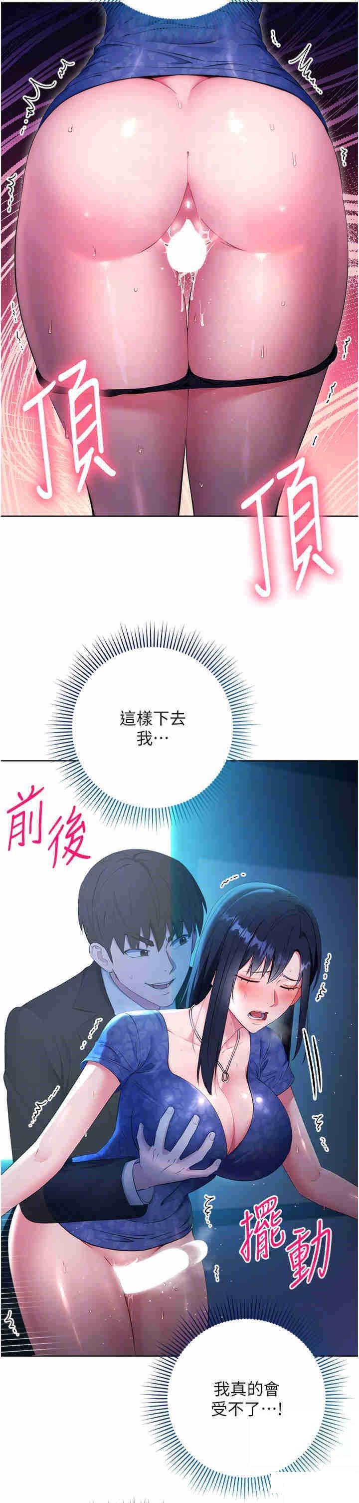 边缘人的复仇  第5话_在众目睽睽下被抽插… 漫画图片34.jpg