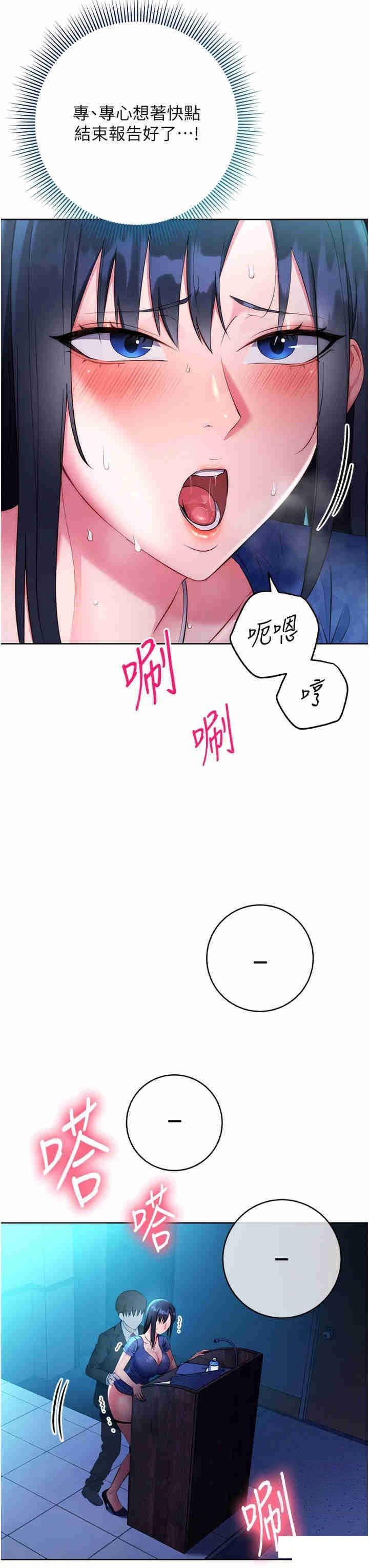 边缘人的复仇  第5话_在众目睽睽下被抽插… 漫画图片35.jpg