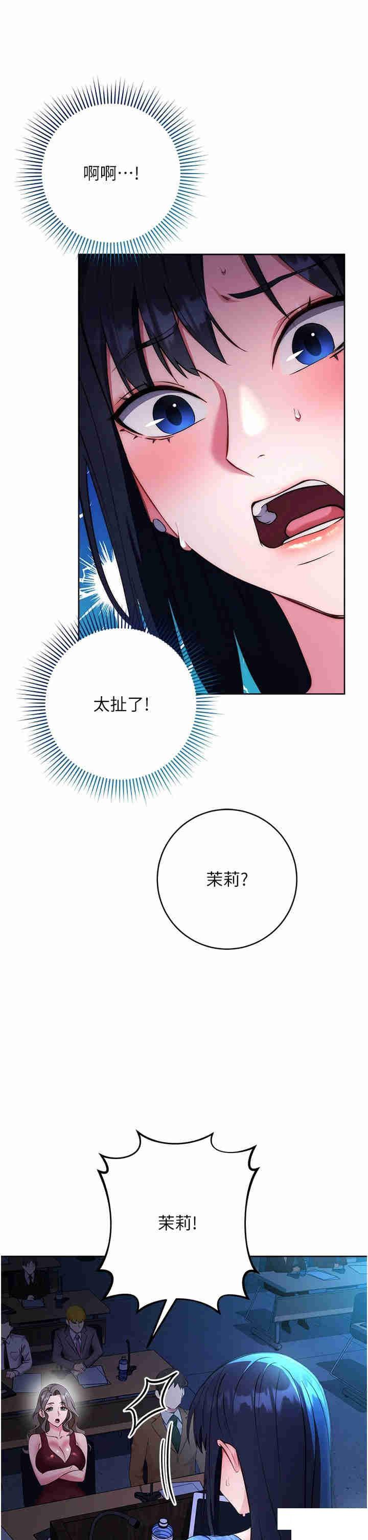 边缘人的复仇  第6话_在厕所被强上到喷 漫画图片5.jpg