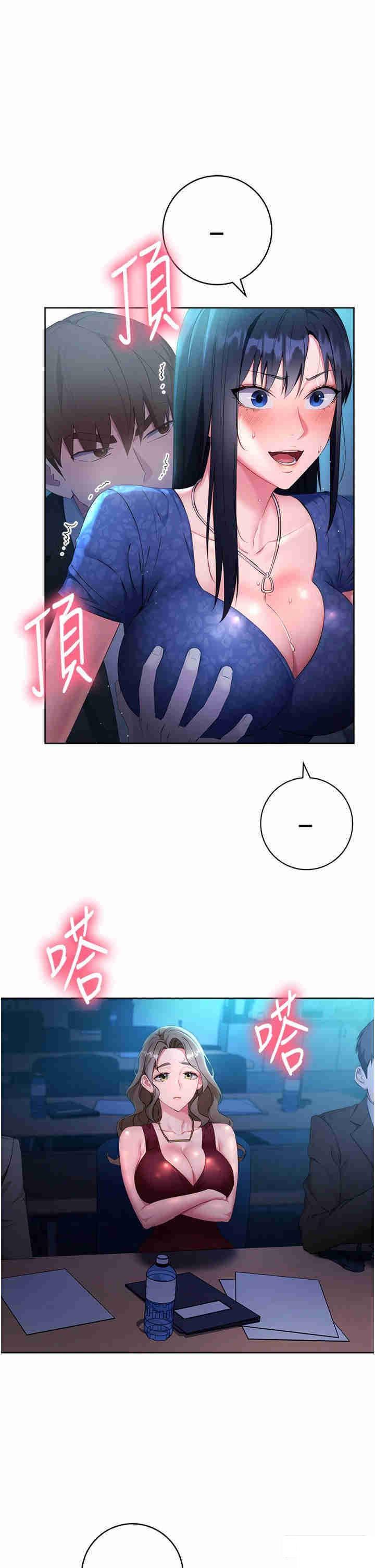 边缘人的复仇  第6话_在厕所被强上到喷 漫画图片37.jpg