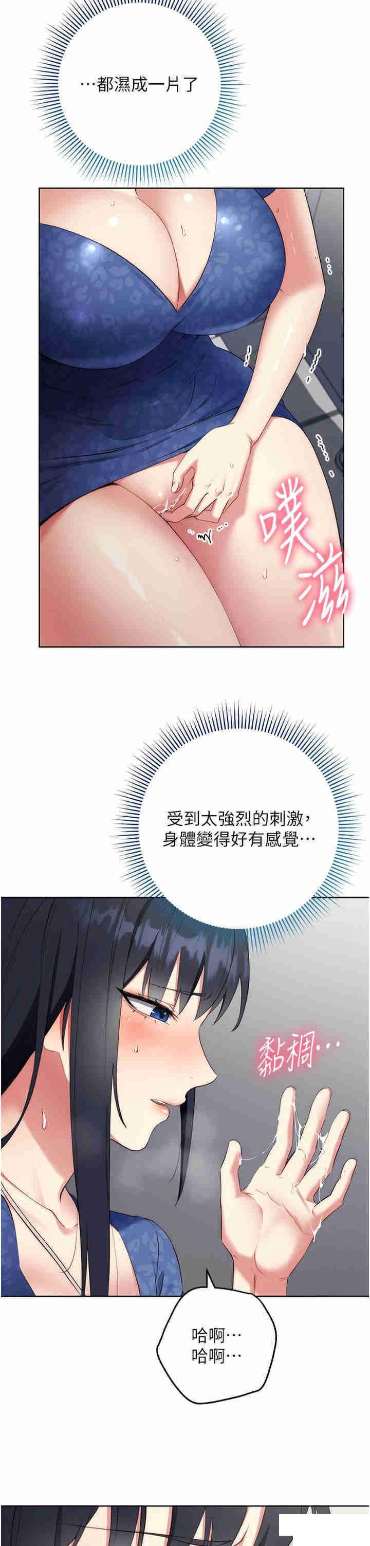 边缘人的复仇  第6话_在厕所被强上到喷 漫画图片46.jpg