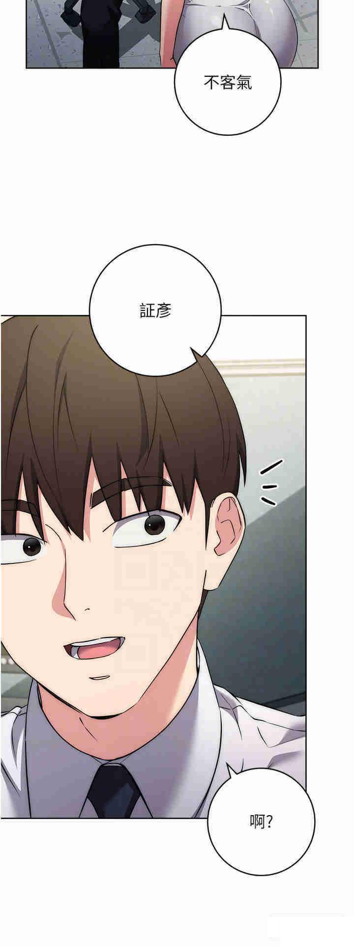 边缘人的复仇  第7话_发出性暗示的女同事 漫画图片22.jpg