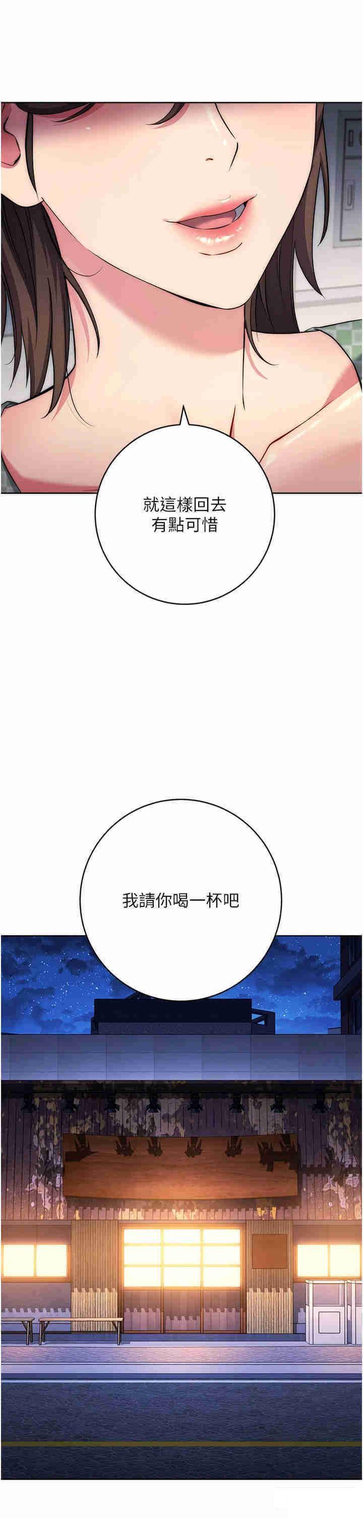 边缘人的复仇  第7话_发出性暗示的女同事 漫画图片36.jpg