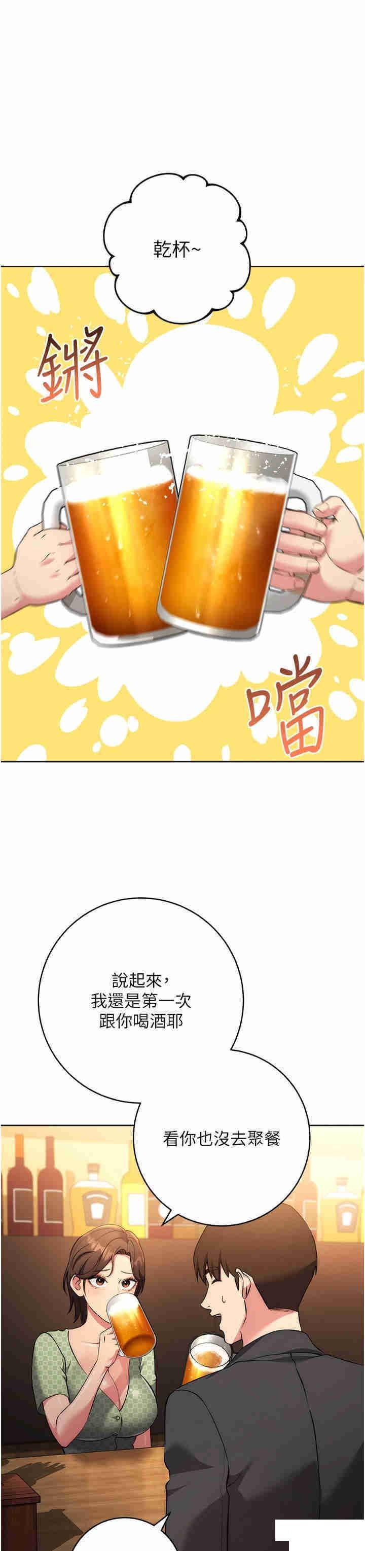 边缘人的复仇  第7话_发出性暗示的女同事 漫画图片37.jpg