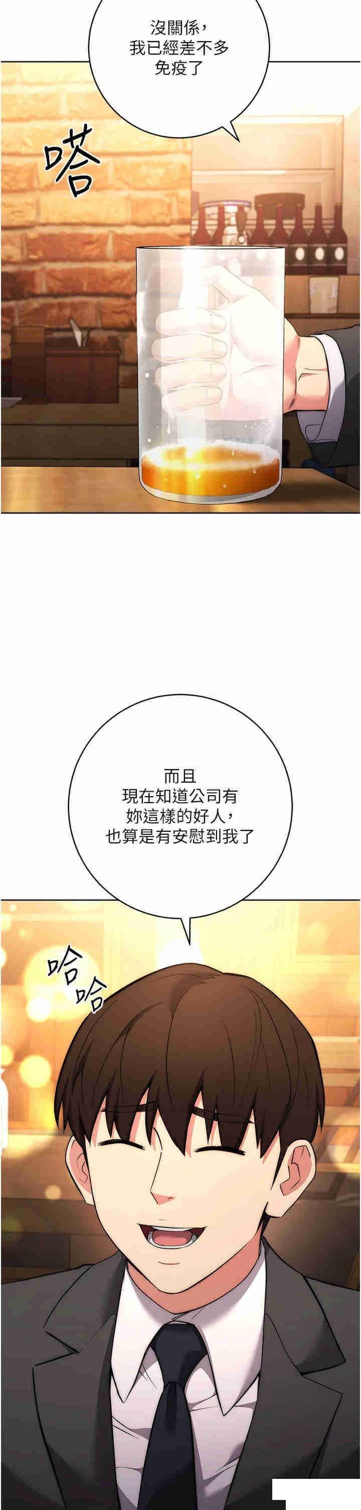 边缘人的复仇  第7话_发出性暗示的女同事 漫画图片44.jpg