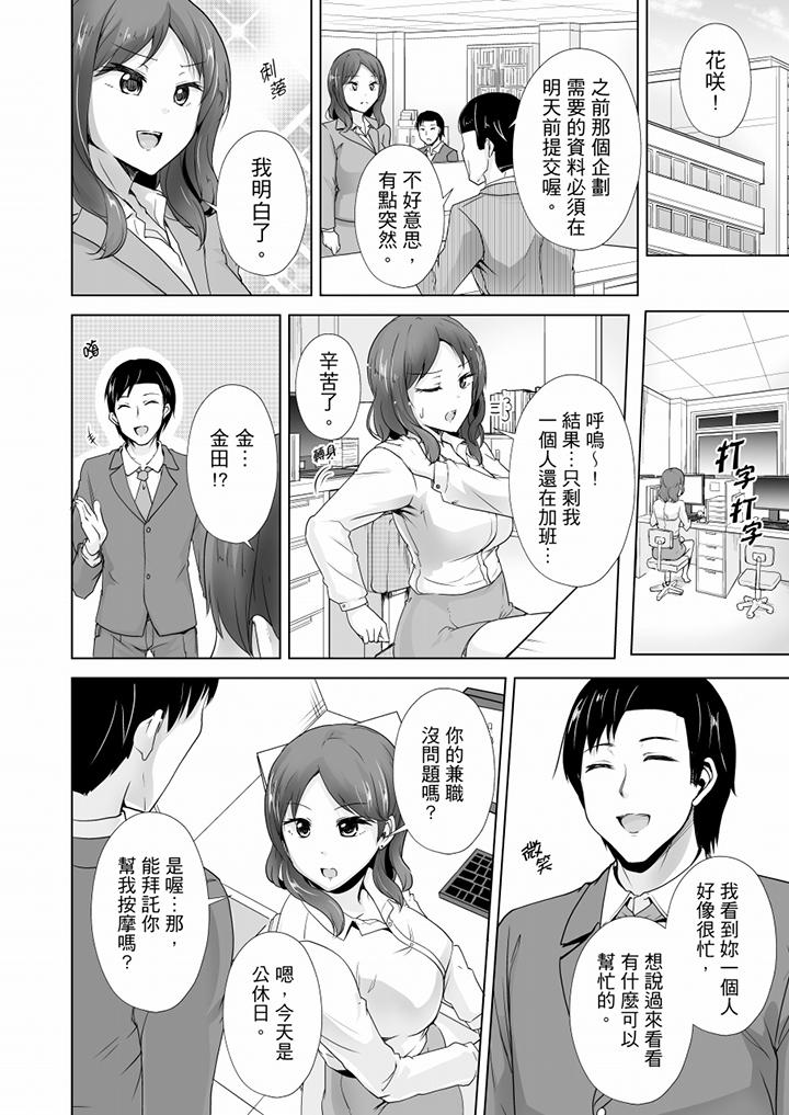 连深处的G点都刺激到！  第14话 漫画图片3.jpg