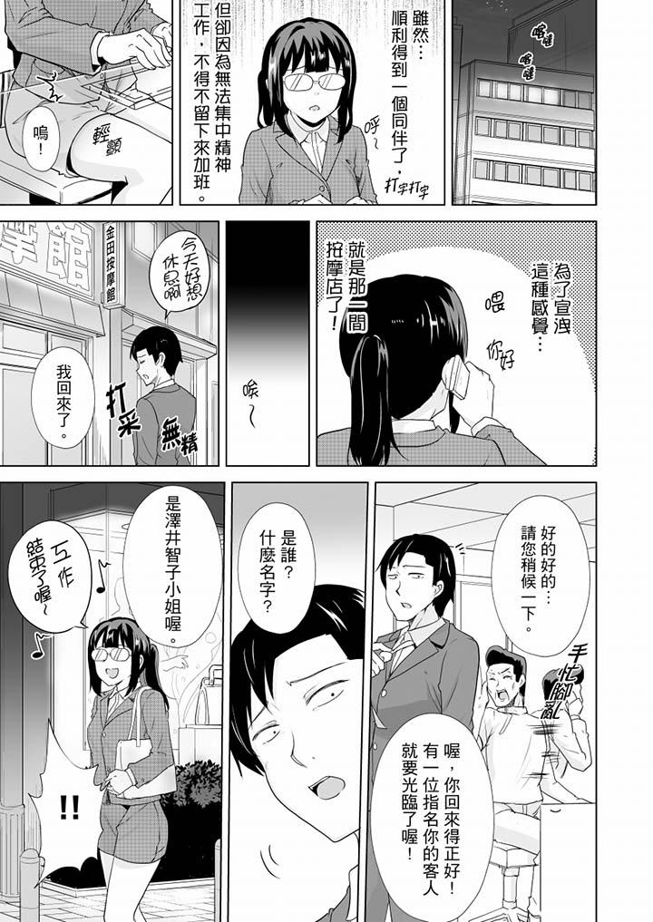 韩国污漫画 連深處的G點都刺激到！ 第16话 10