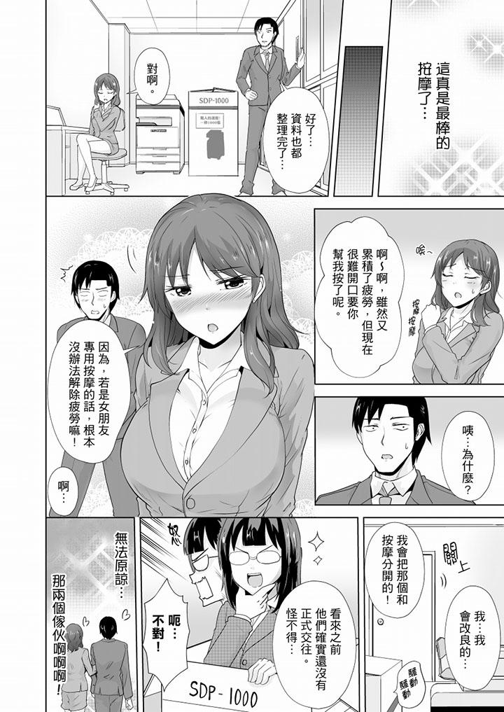 连深处的G点都刺激到！  最终话 漫画图片13.jpg