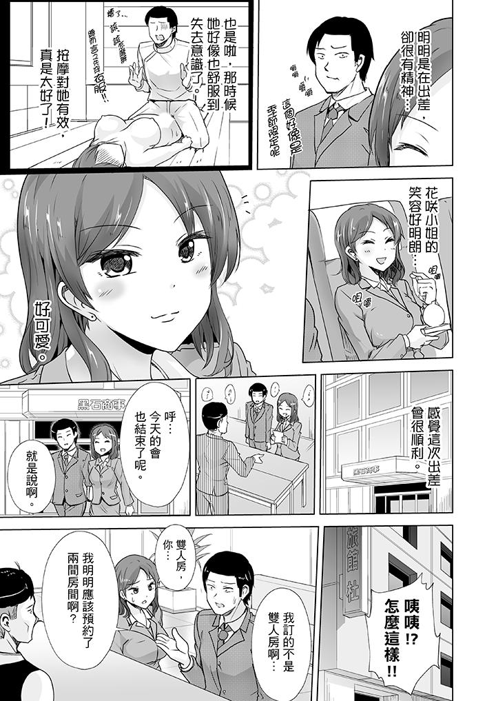 连深处的G点都刺激到！  第8话 漫画图片2.jpg