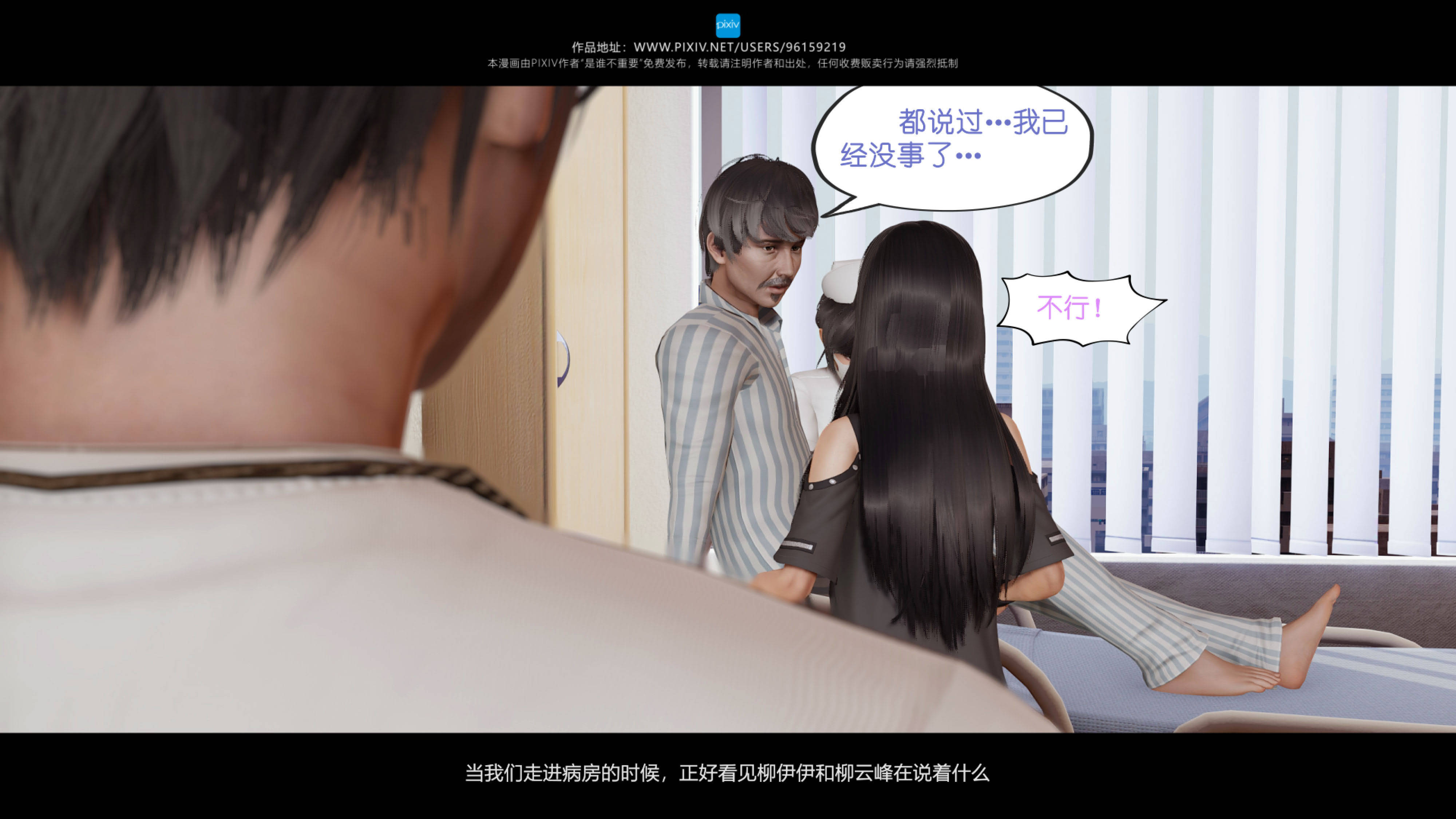 我的妹妹(修复版)  第15章 漫画图片3.jpg