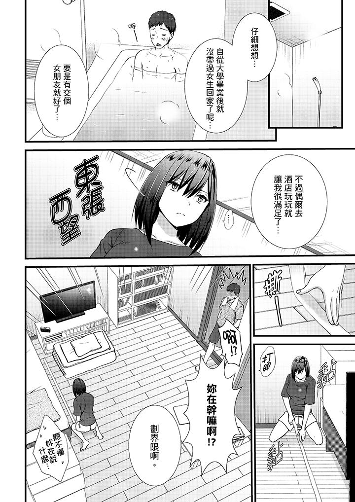 韩国污漫画 不會吧，膠囊旅館有色狼！？ 第11话 11