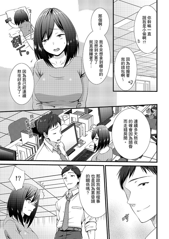 韩国污漫画 不會吧，膠囊旅館有色狼！？ 第7话 8