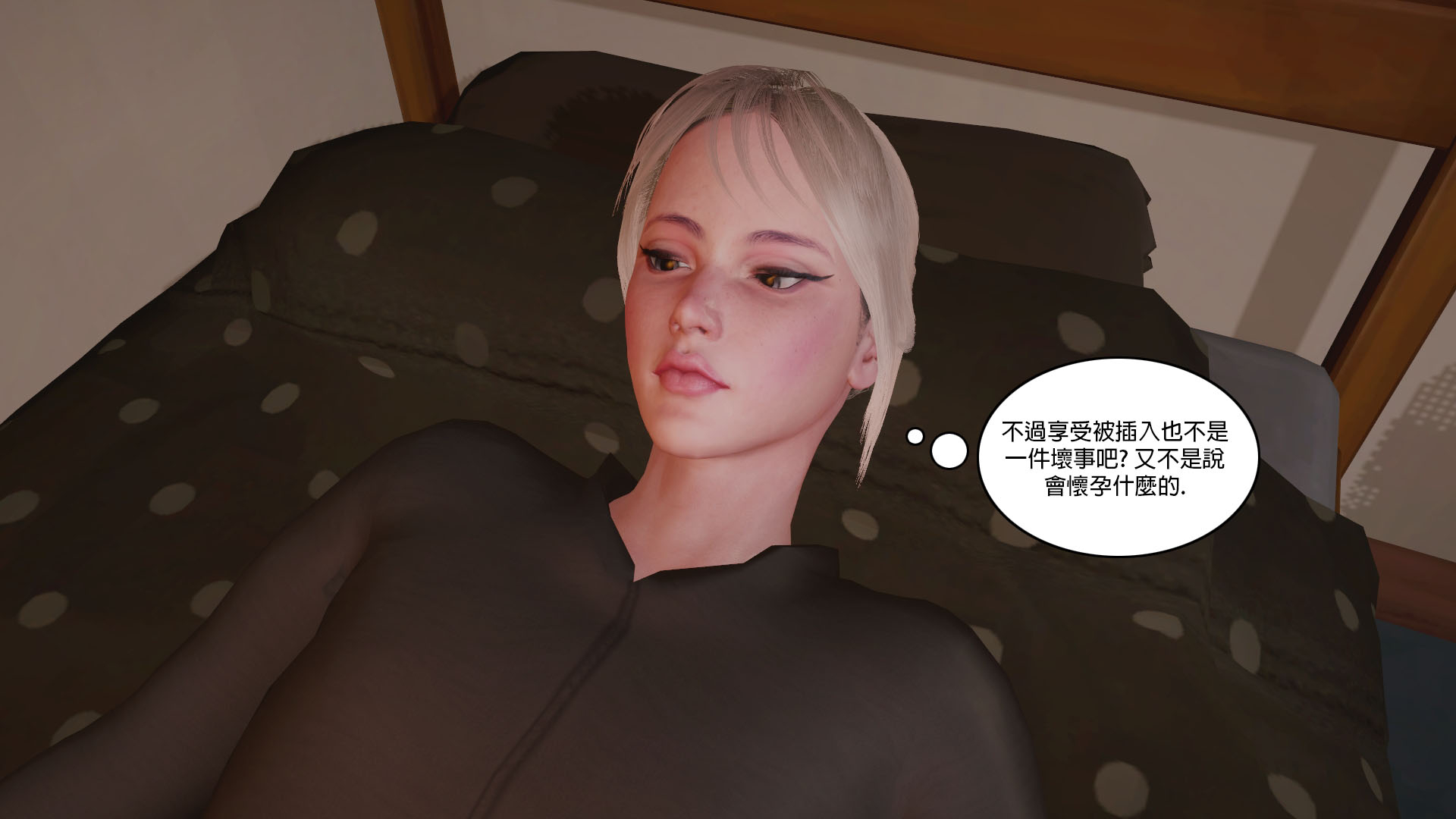 諾埃爾的日常記事 韩漫无遮挡 - 阅读 第04章 30