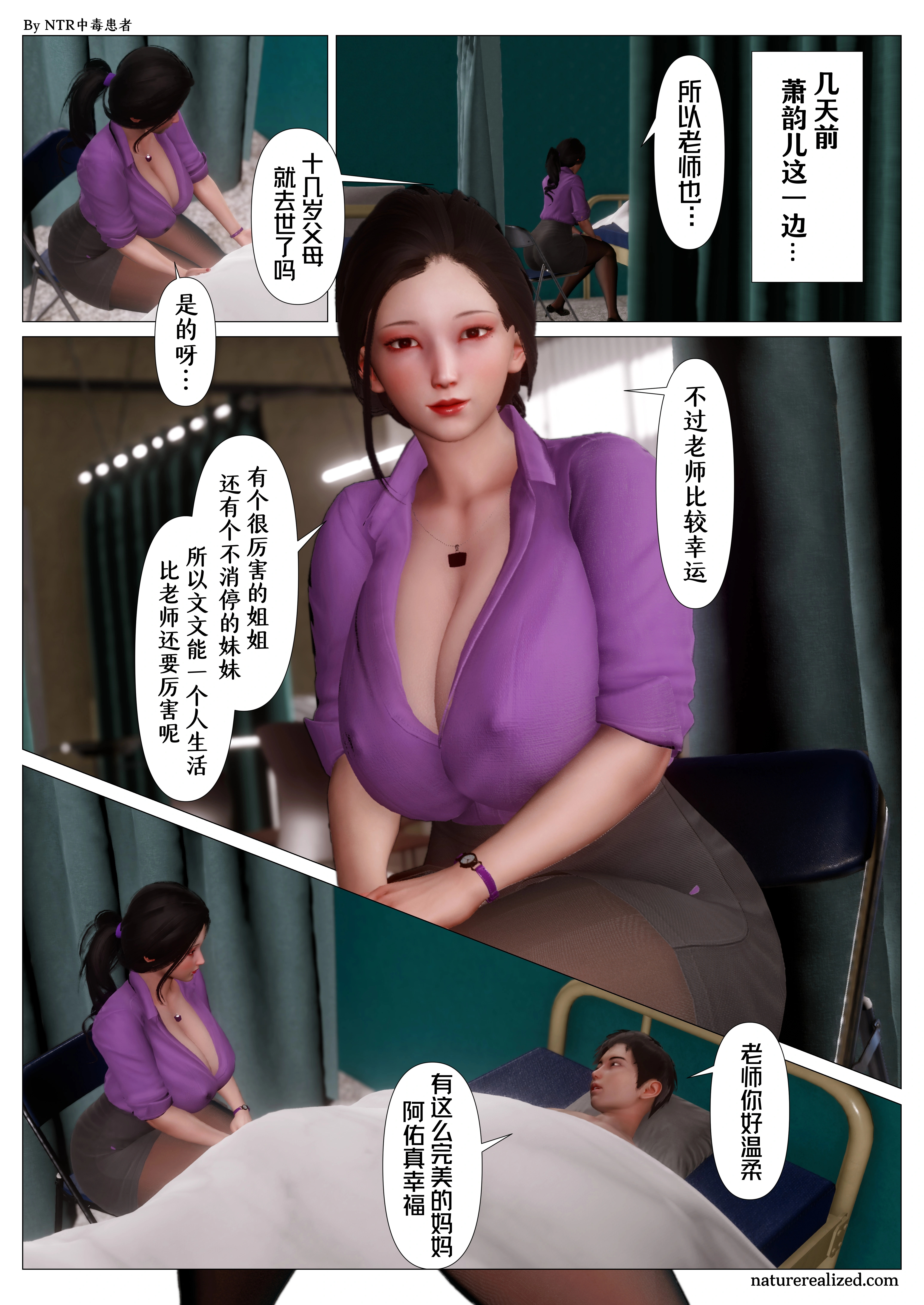 妈妈…变成了同学的淫母  第03章 漫画图片2.jpg