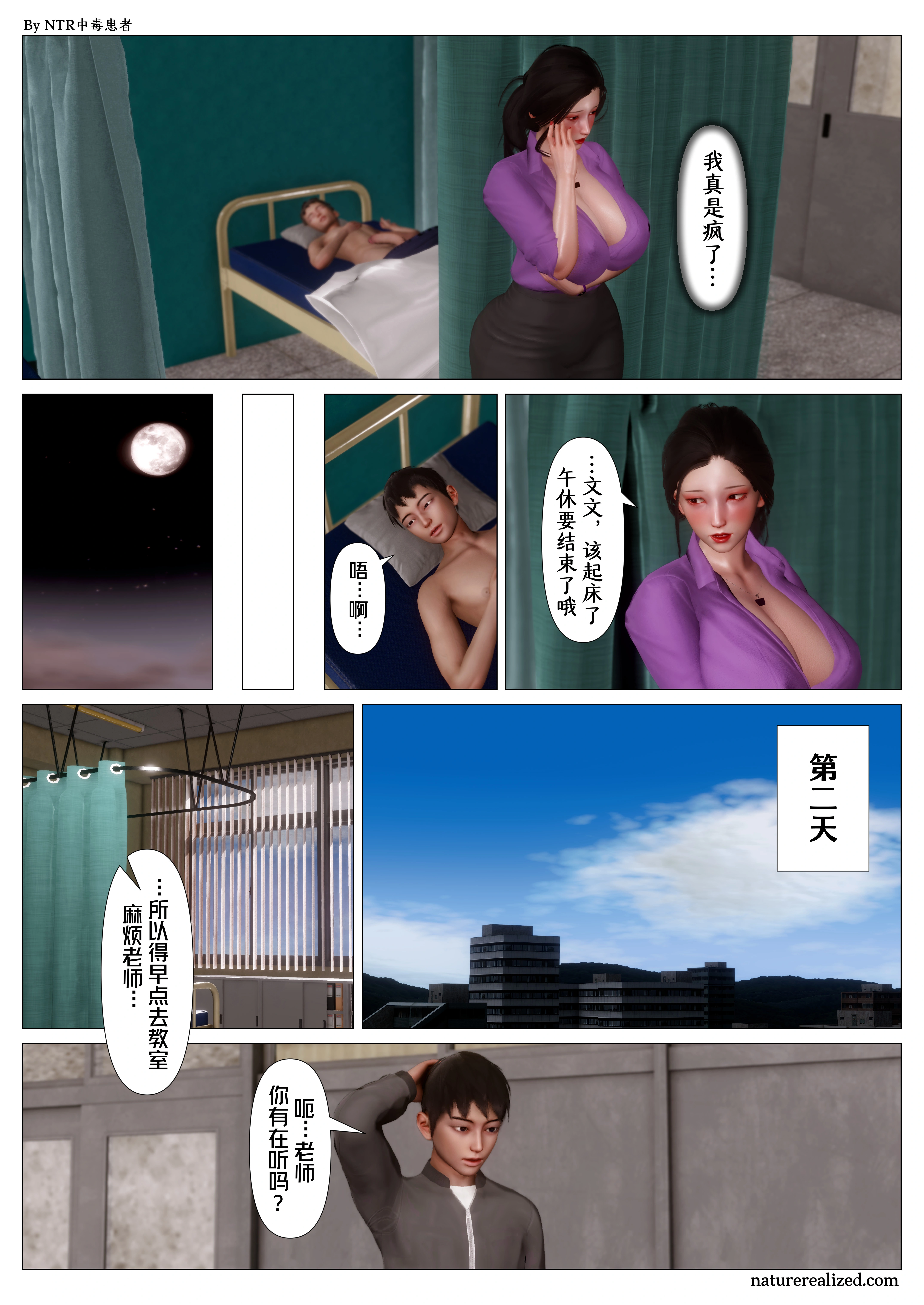 妈妈…变成了同学的淫母  第03章 漫画图片6.jpg