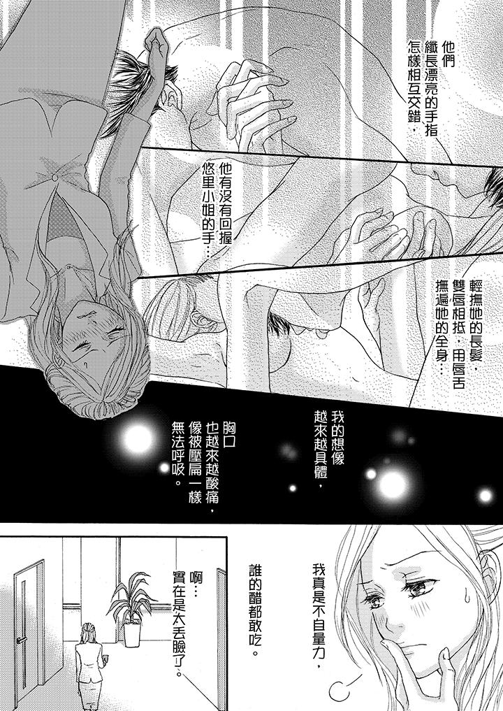 韩国污漫画 一旦保險套被上司咬住，兩人距離0.01mm 第11话 5