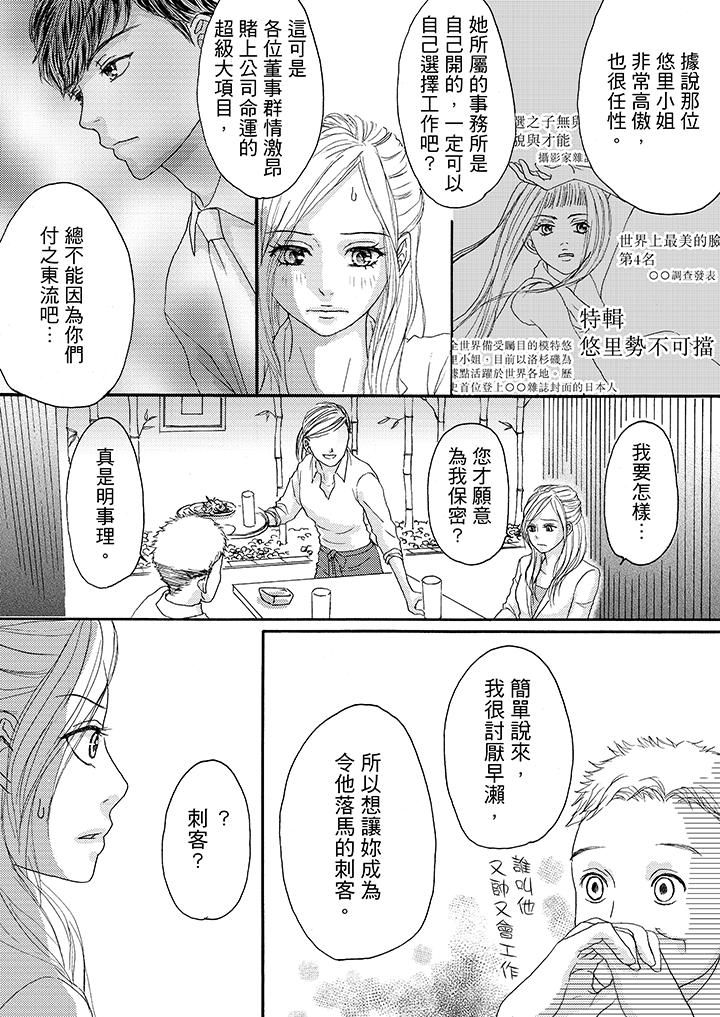 韩国污漫画 一旦保險套被上司咬住，兩人距離0.01mm 第11话 10