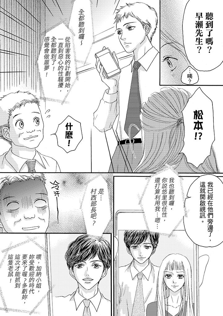 韩国污漫画 一旦保險套被上司咬住，兩人距離0.01mm 第11话 12