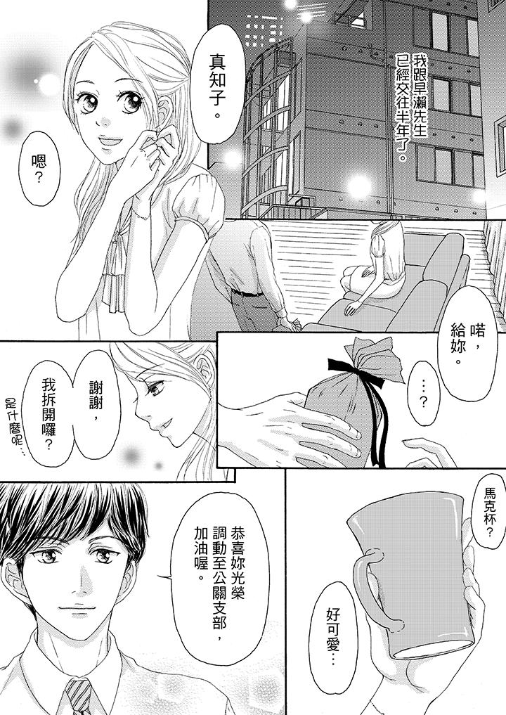 韩国污漫画 一旦保險套被上司咬住，兩人距離0.01mm 第13话 2