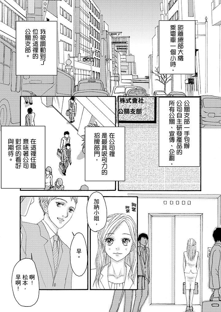 韩国污漫画 一旦保險套被上司咬住，兩人距離0.01mm 第13话 4