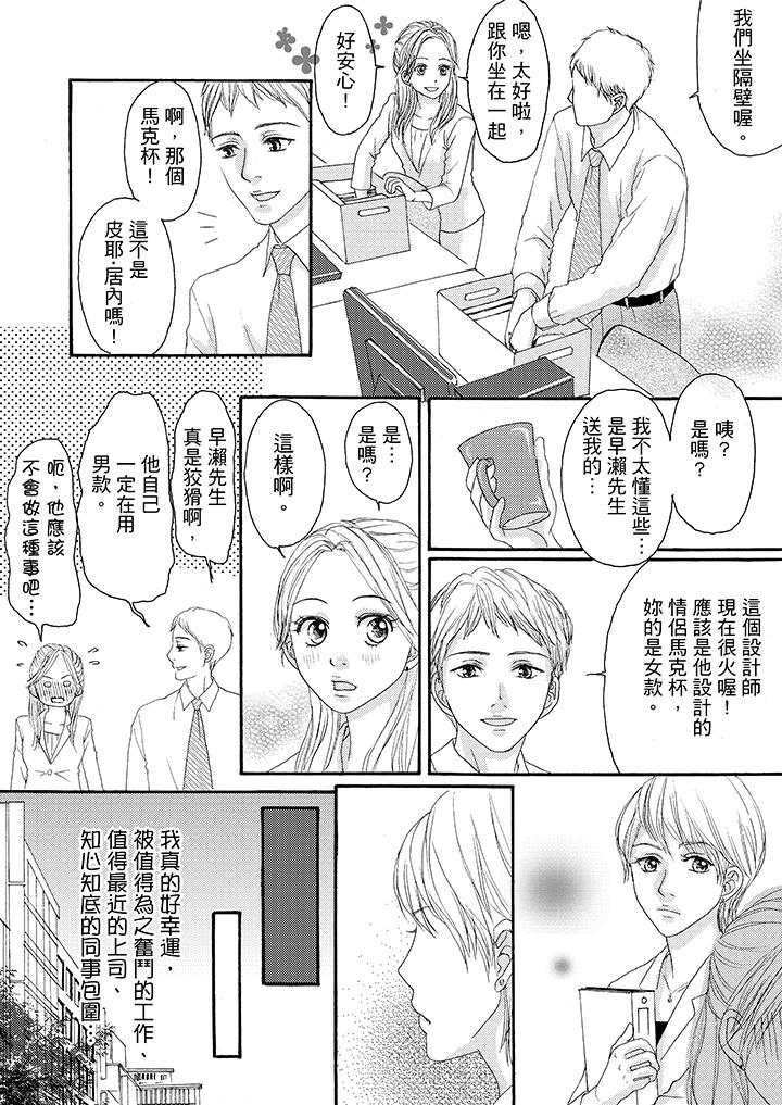 韩国污漫画 一旦保險套被上司咬住，兩人距離0.01mm 第13话 7