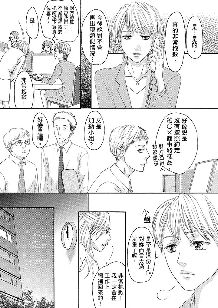 一旦保險套被上司咬住，兩人距離0.01mm 韩漫无遮挡 - 阅读 第13话 10