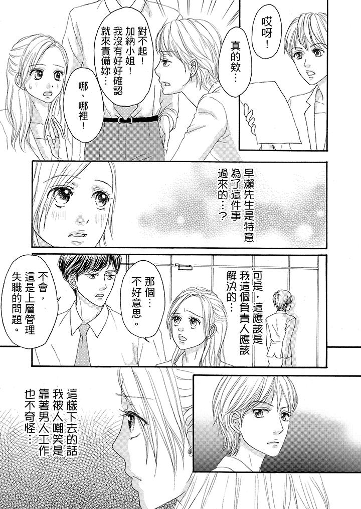 韩国污漫画 一旦保險套被上司咬住，兩人距離0.01mm 第14话 4