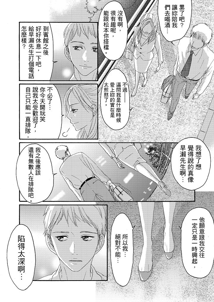 韩国污漫画 一旦保險套被上司咬住，兩人距離0.01mm 第15话 9