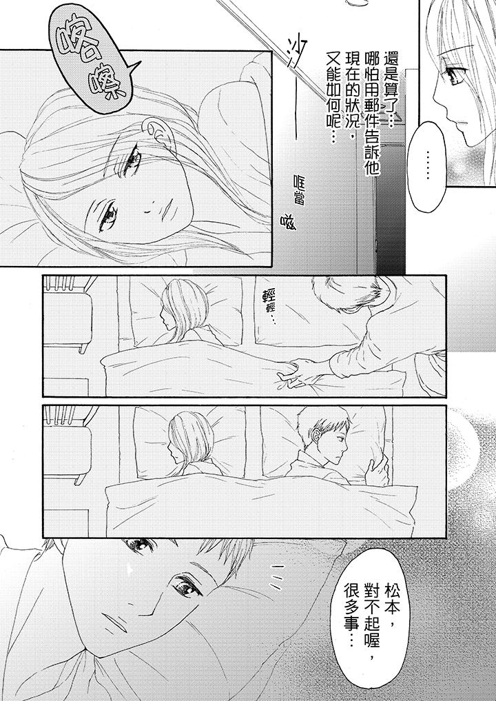 韩国污漫画 一旦保險套被上司咬住，兩人距離0.01mm 第16话 2