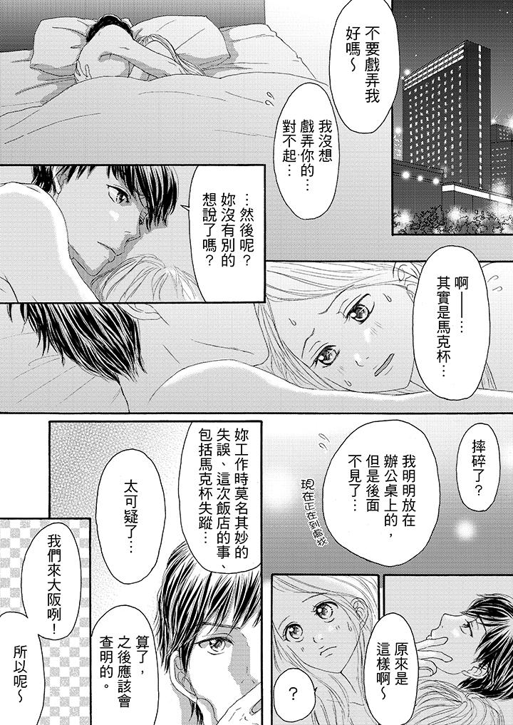 韩国污漫画 一旦保險套被上司咬住，兩人距離0.01mm 第17话 2