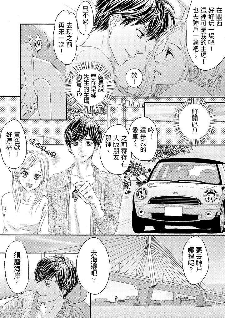 韩国污漫画 一旦保險套被上司咬住，兩人距離0.01mm 第17话 3