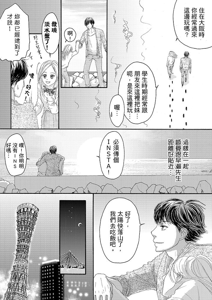 韩国污漫画 一旦保險套被上司咬住，兩人距離0.01mm 第17话 5