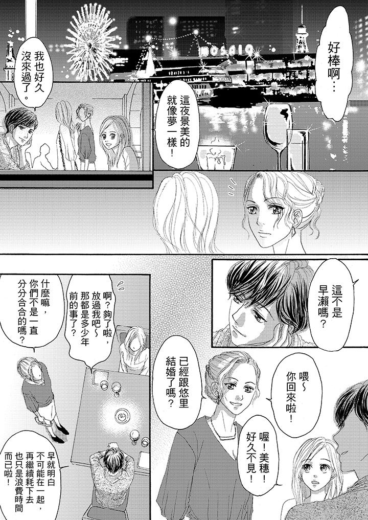 韩国污漫画 一旦保險套被上司咬住，兩人距離0.01mm 第17话 6