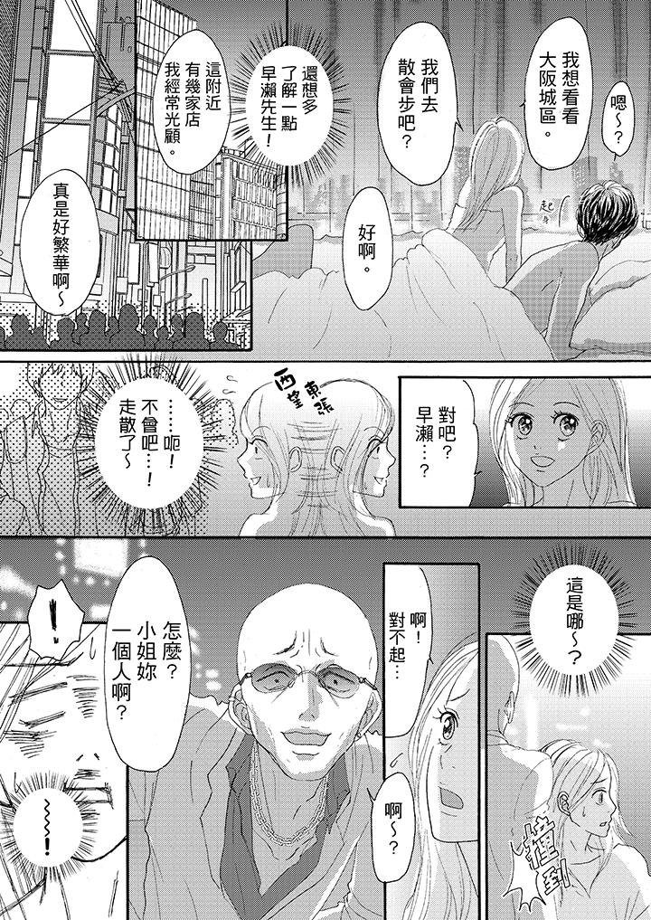 韩国污漫画 一旦保險套被上司咬住，兩人距離0.01mm 第18话 13