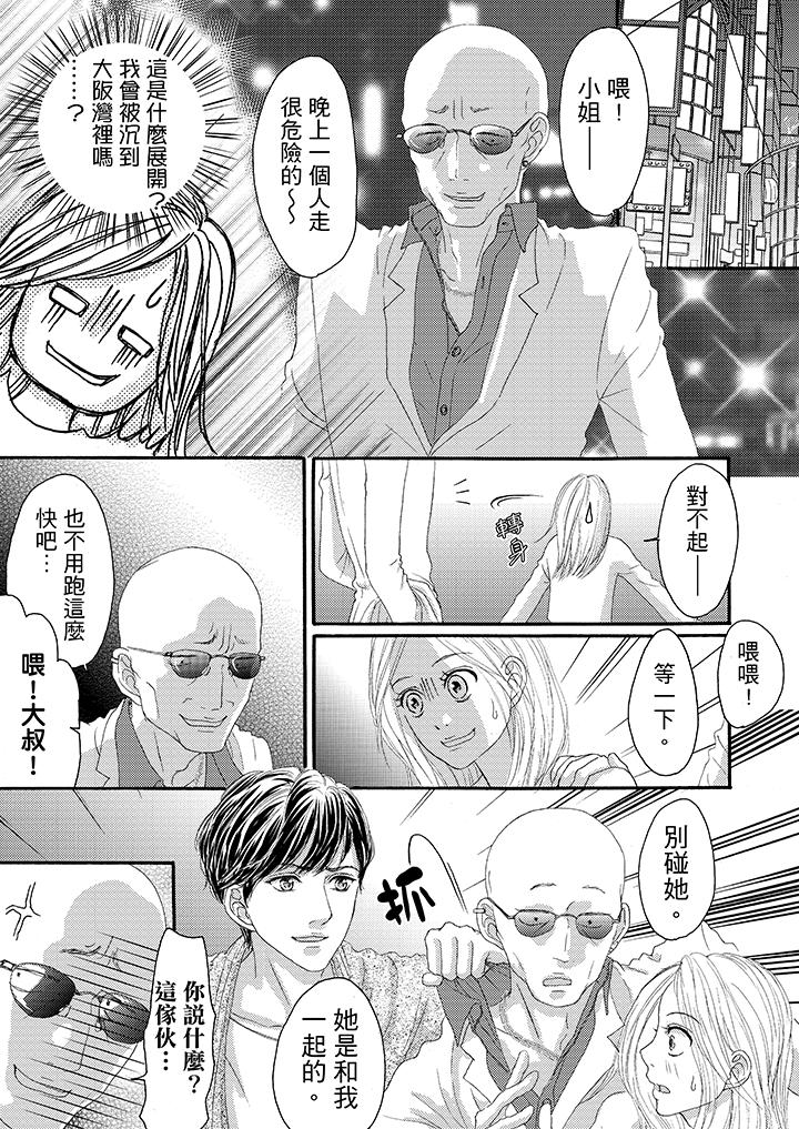 韩国污漫画 一旦保險套被上司咬住，兩人距離0.01mm 第19话 2