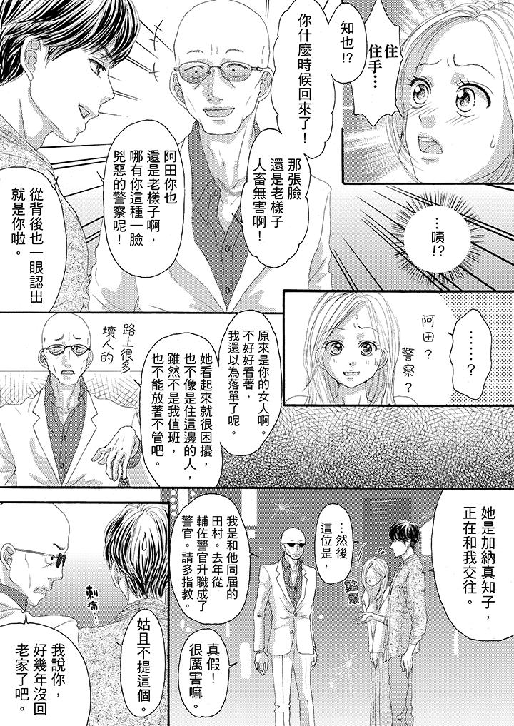 韩国污漫画 一旦保險套被上司咬住，兩人距離0.01mm 第19话 3